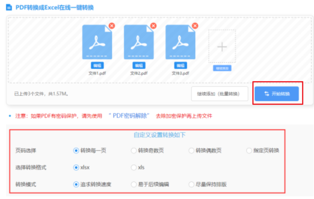 kok手机版官网使用讲解 - 开始转换